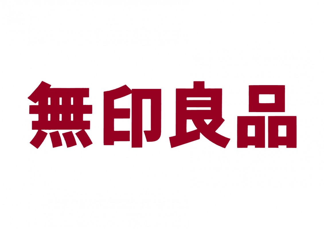 無印良品