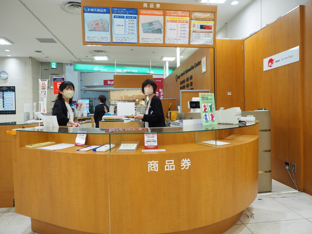 商品券承りカウンター