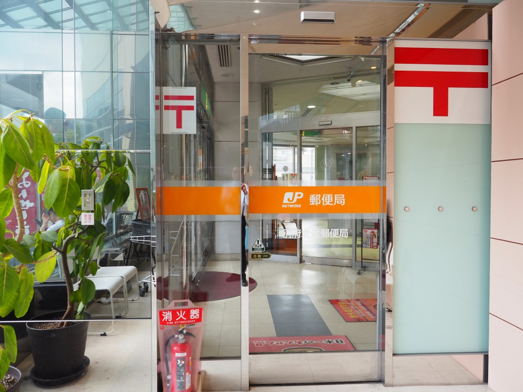 別府北浜郵便局