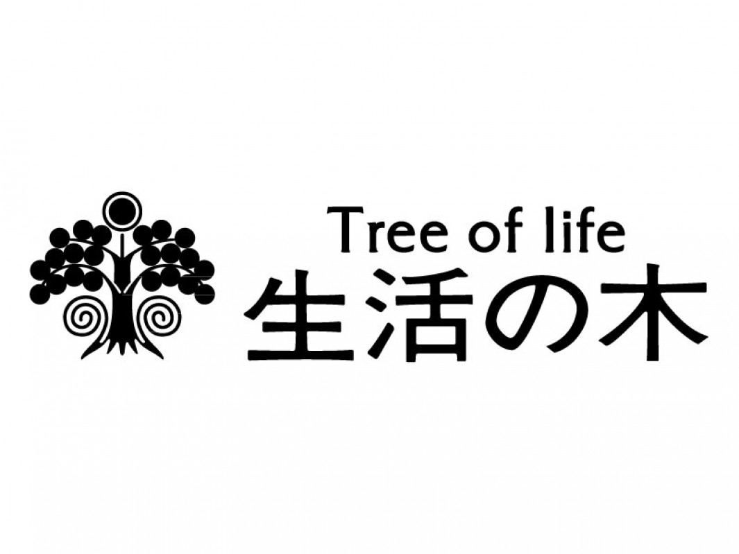 生活の木 