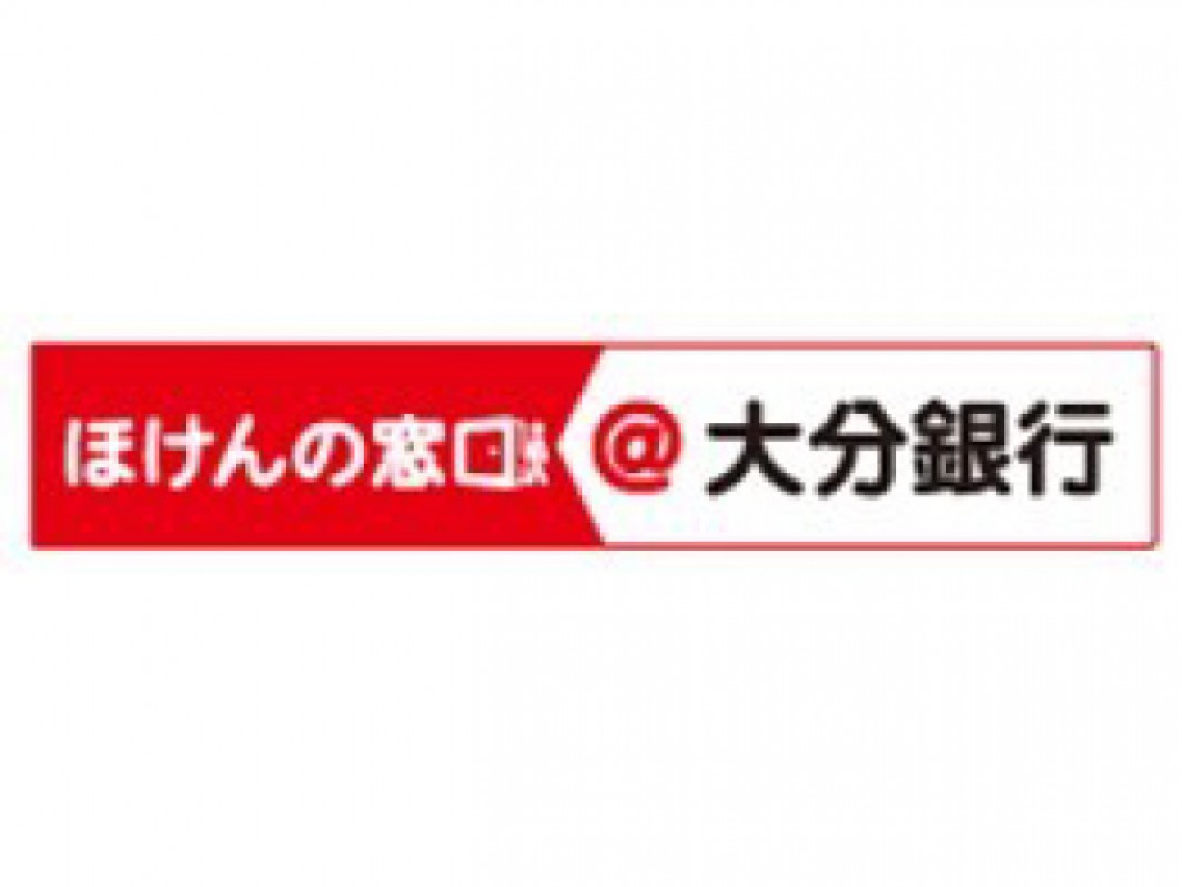 大分銀行　ほけんプラザ