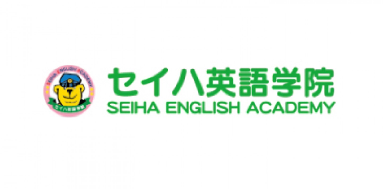 セイハ英語学院