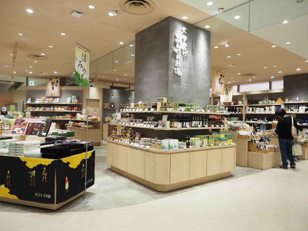 おんせん市場