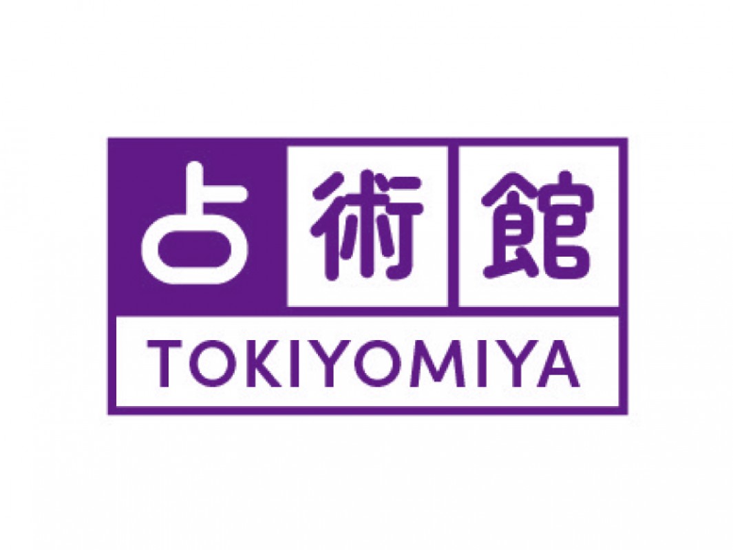 占術館TOKIYOMIYA