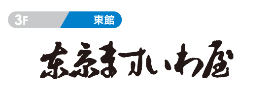 別府店リモデル 別府店 ふるさと大分の百貨店トキハ