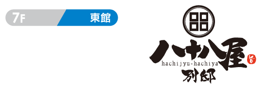 別府店リモデル 別府店 ふるさと大分の百貨店トキハ