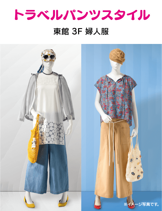 春のトラベルフェア