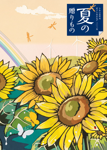 WEBチラシ