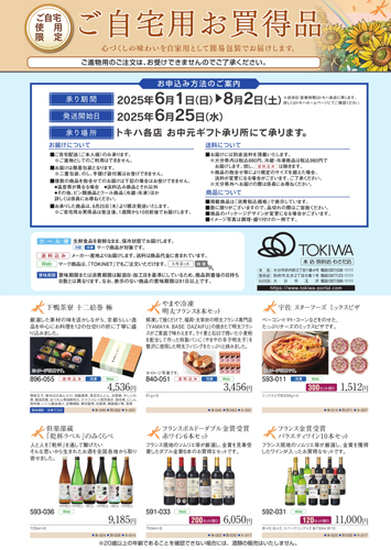 WEBチラシ