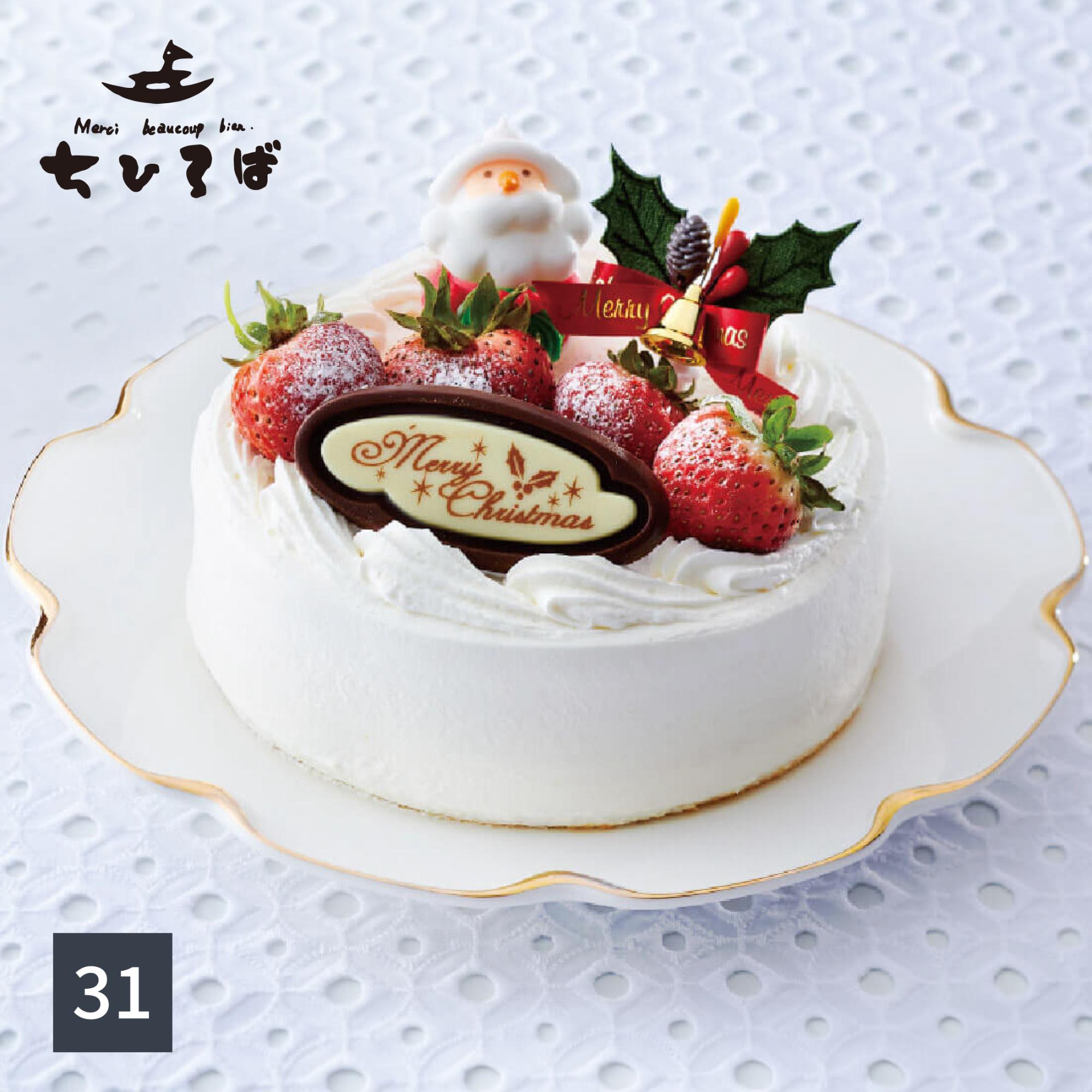 クリスマスケーキ2024
