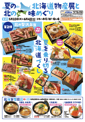 WEBチラシ