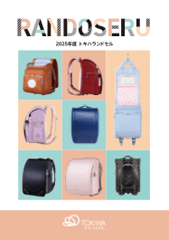 WEBカタログ