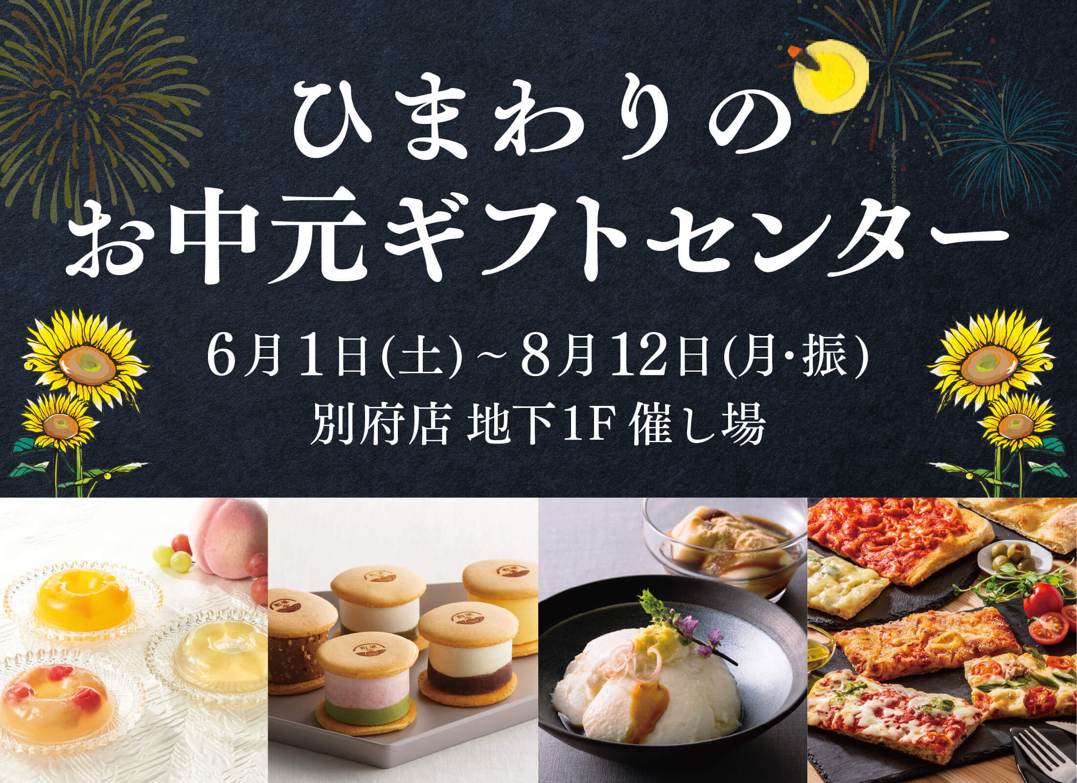 トライ・アム・サンカクヤ｜ショップ｜わさだ店｜ふるさと大分の