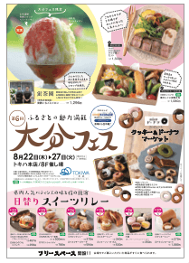 WEBチラシ