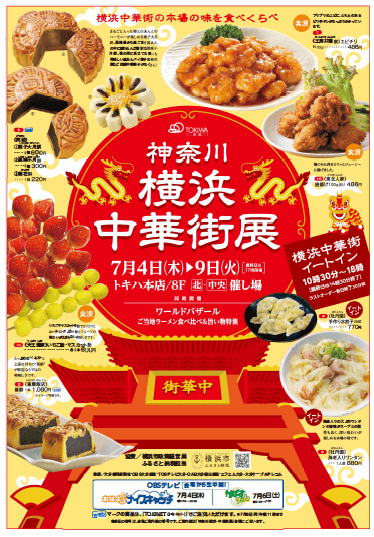 WEBチラシ