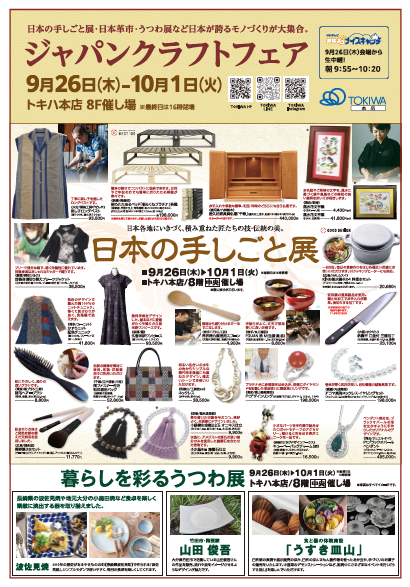 WEBチラシ