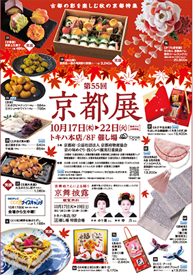 WEBチラシ