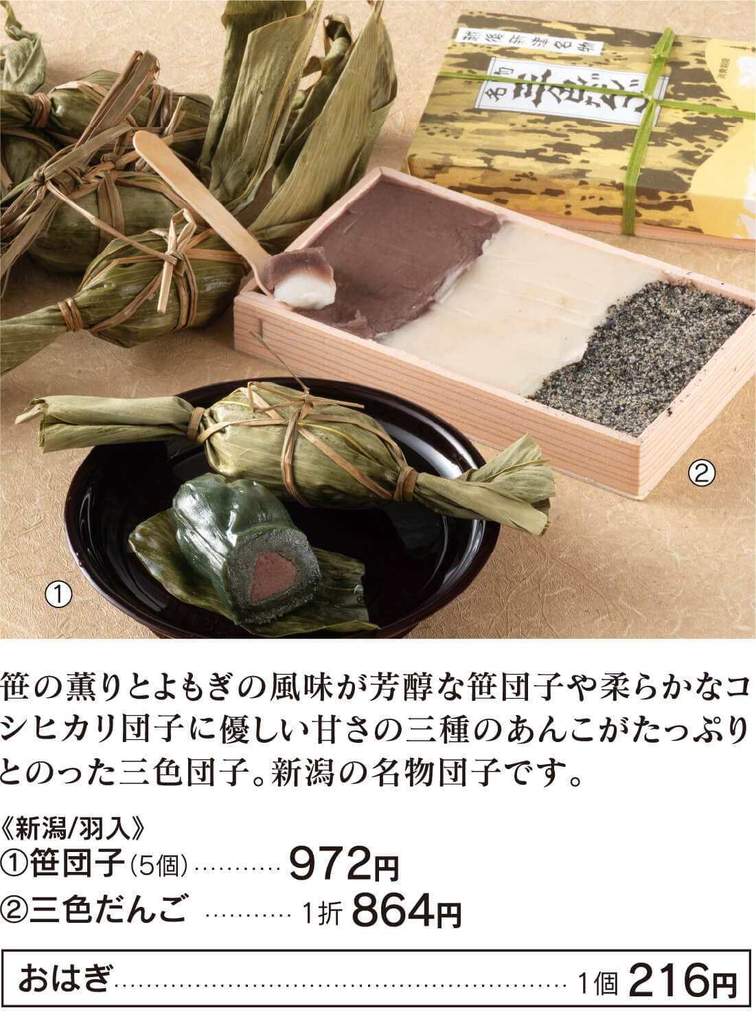 羽入