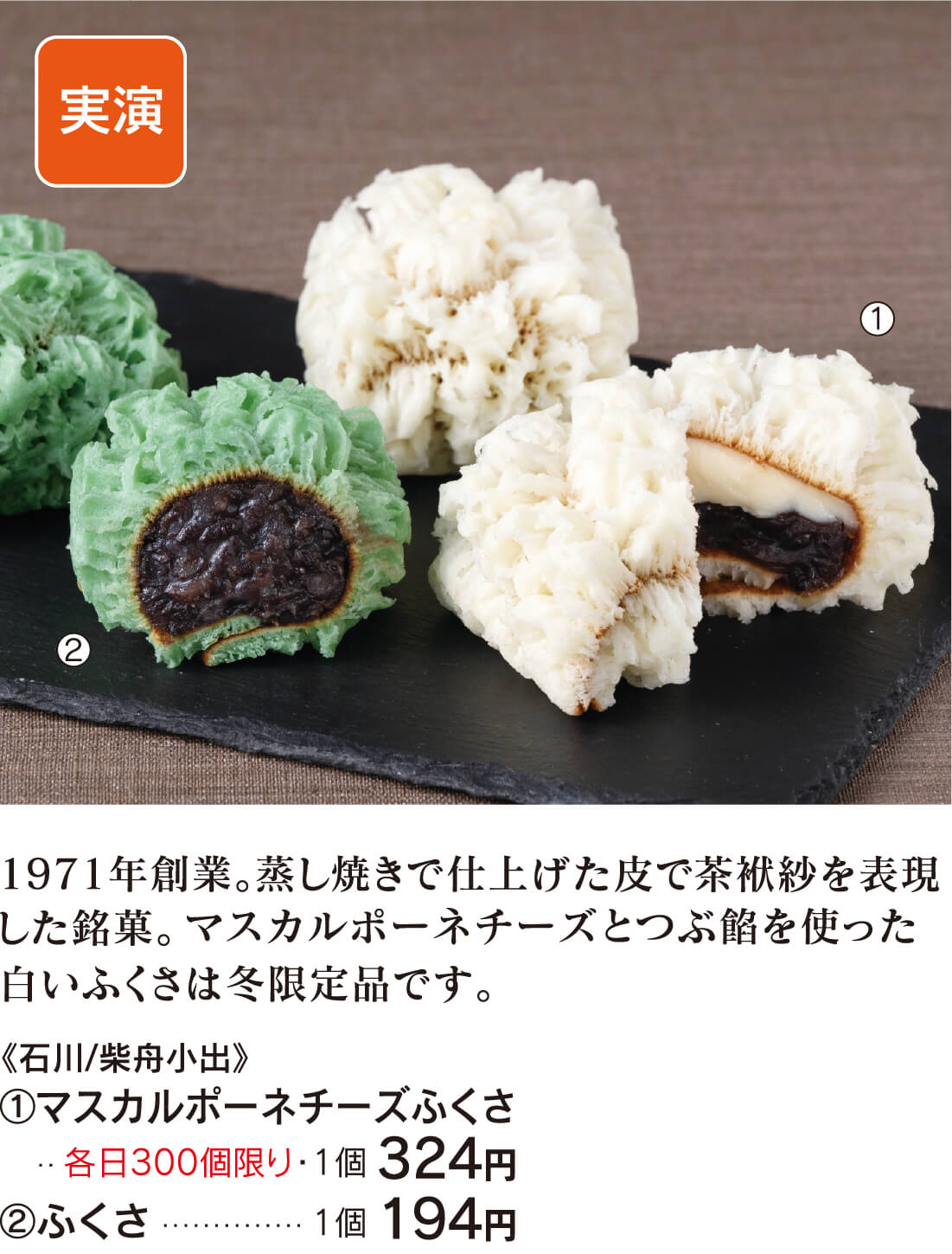 柴舟小出