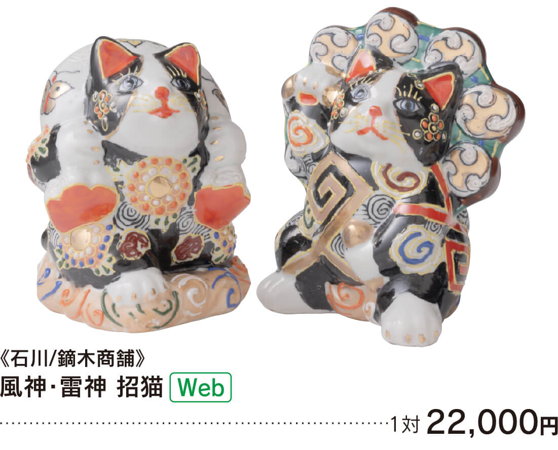 鏑木商舗