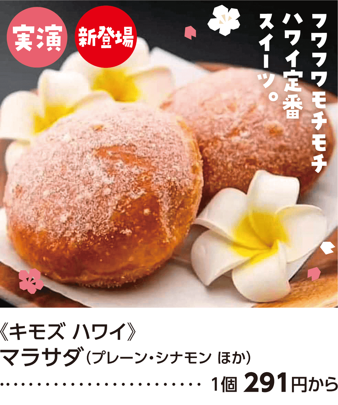 キモズ ハワイ