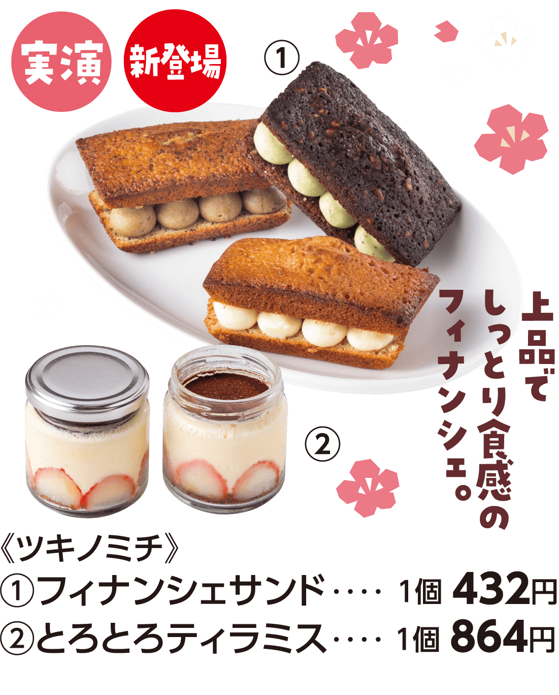 ツキノミチ