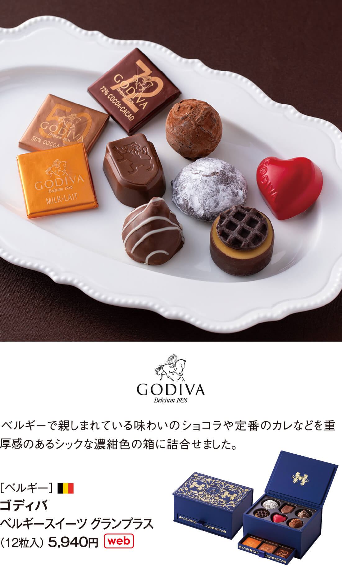 GODIVA
