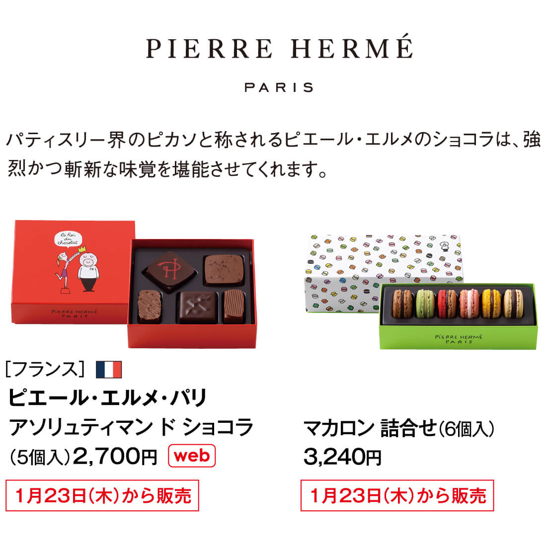 ジャン＝ポール・エヴァン