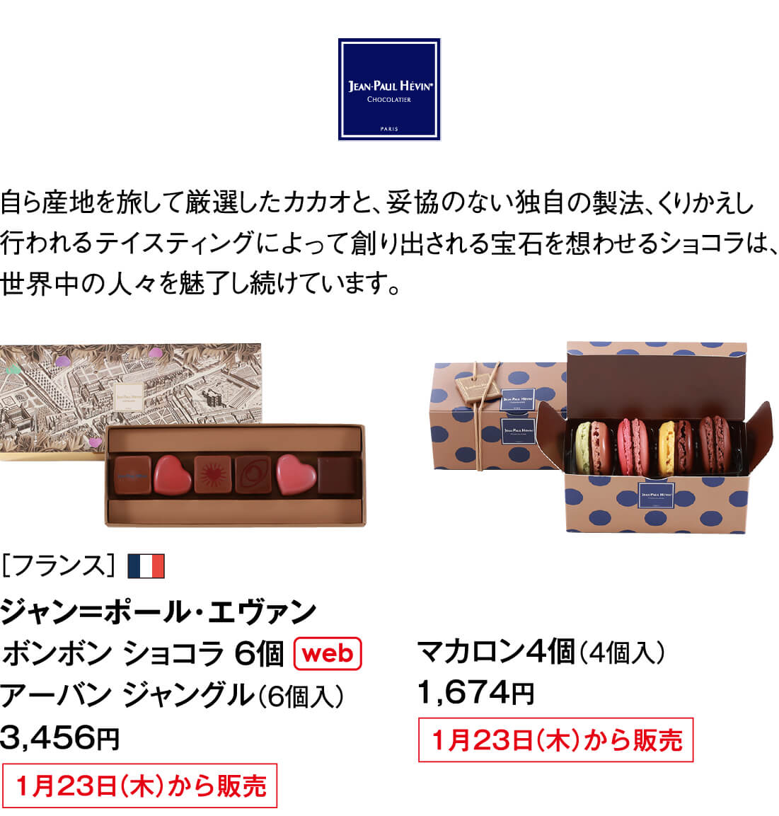 ベルナシオン