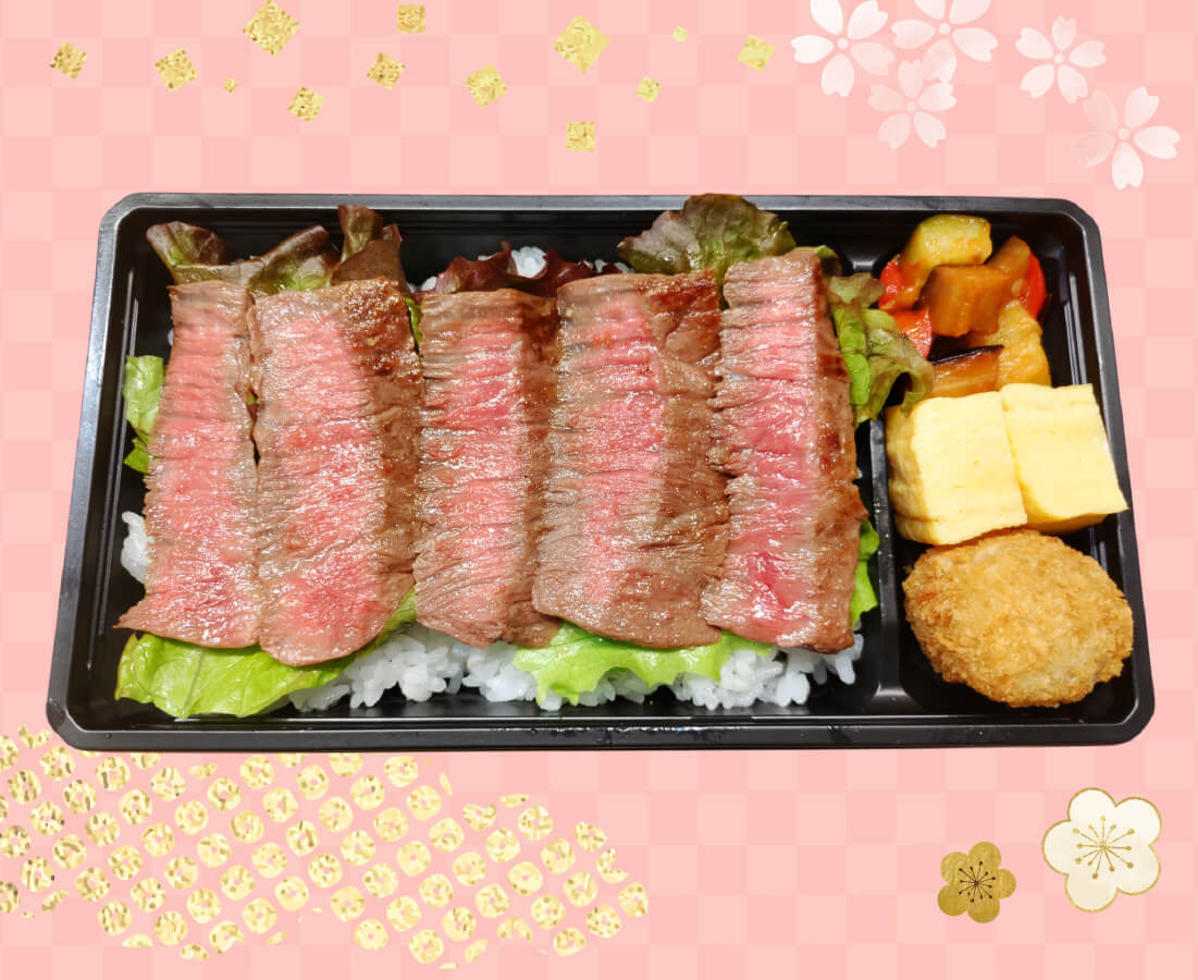 《開晴亭》和牛ロース肉のステーキ弁当