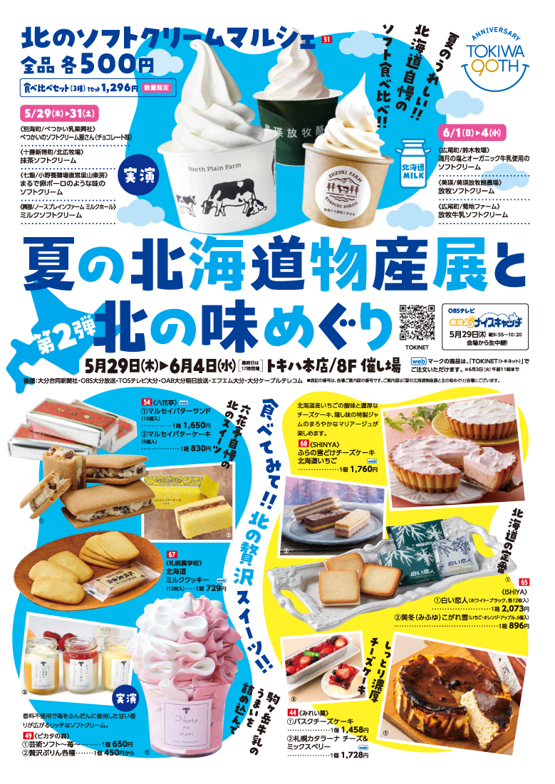 WEBチラシ
