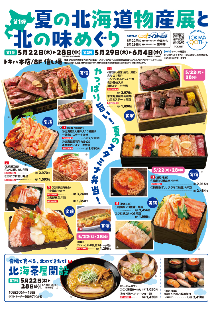 WEBチラシ