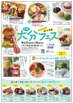 WEBチラシ