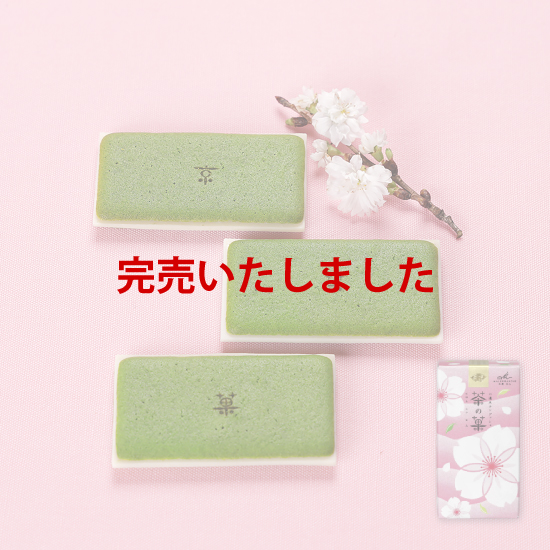 マールブランシュ