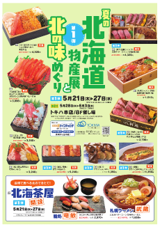WEBチラシ
