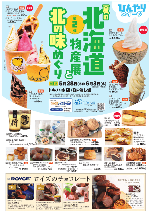 WEBチラシ