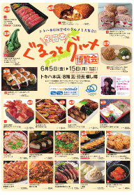 WEBチラシ