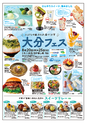 WEBチラシ
