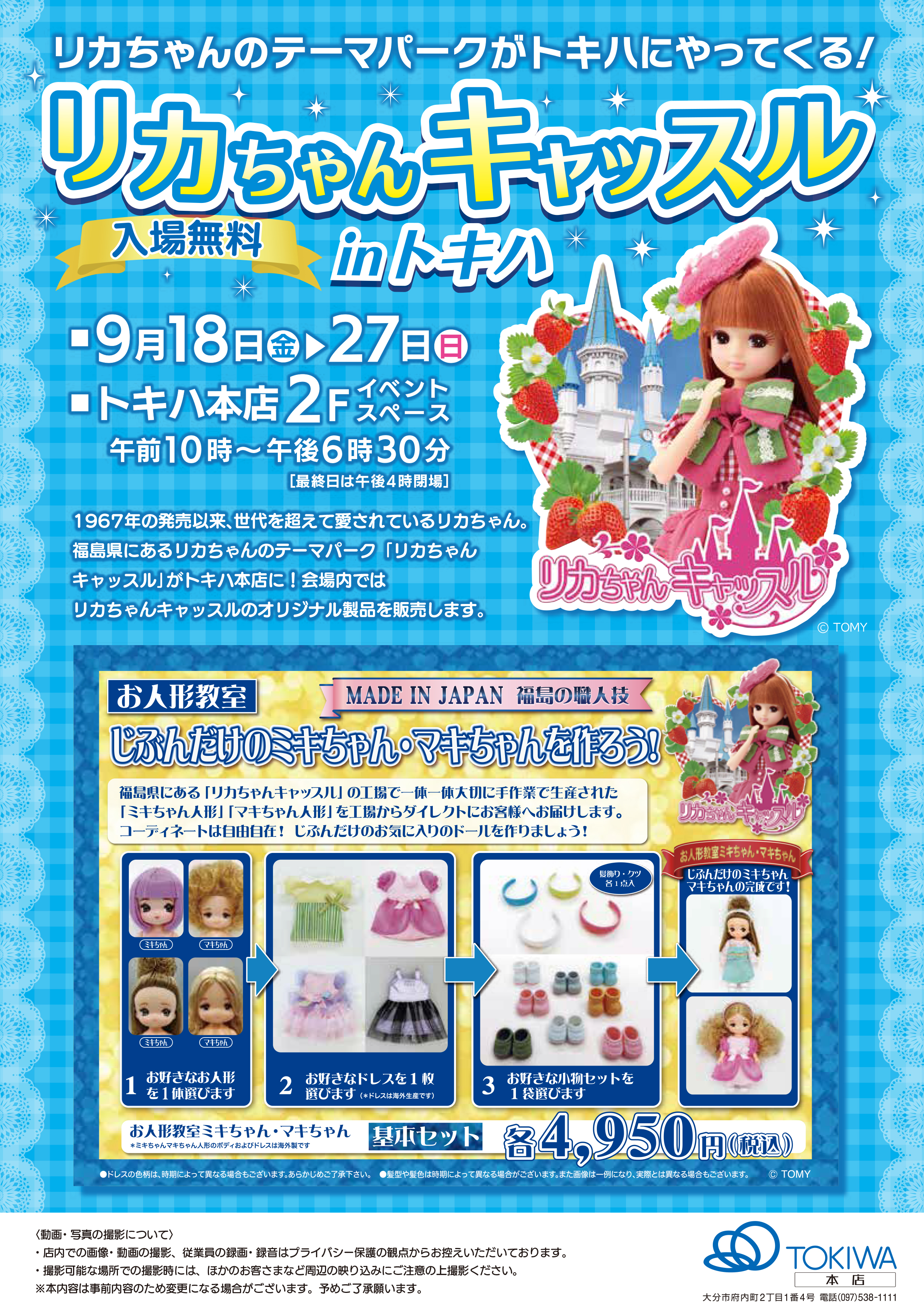 WEBチラシ