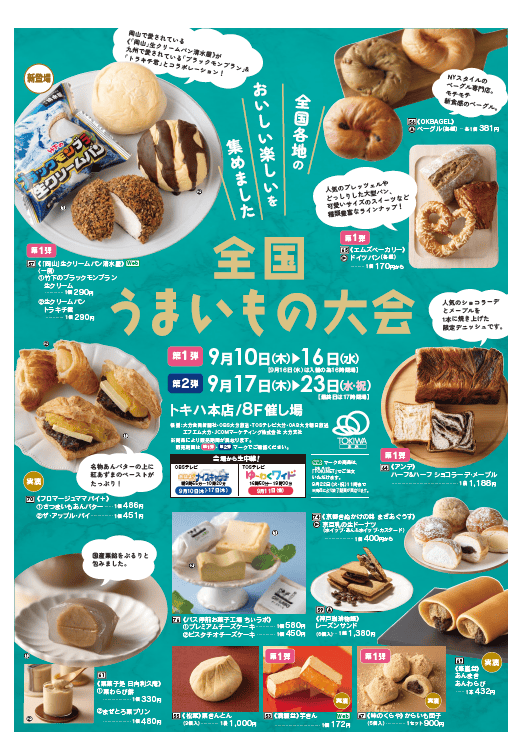 WEBチラシ
