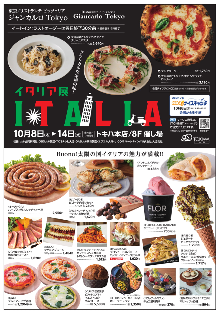WEBチラシ