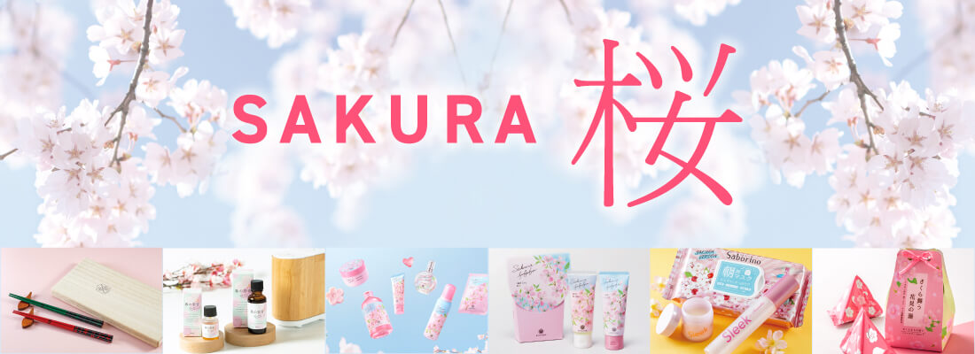 桜グッズ特集