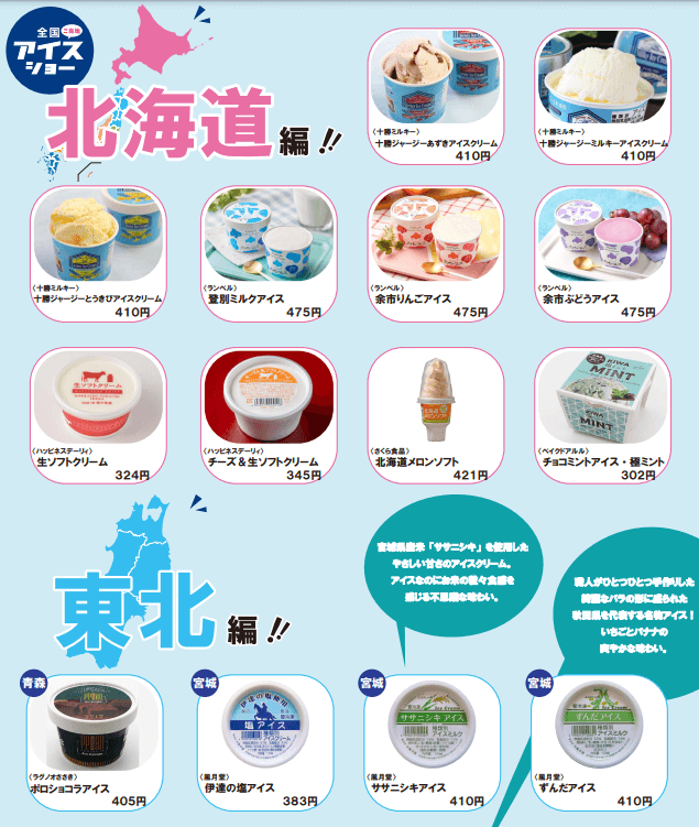 WEBチラシ表紙
