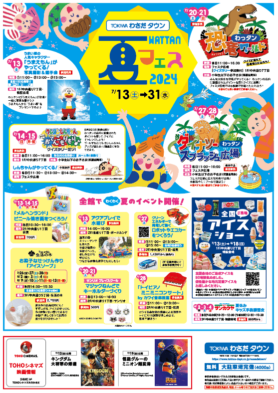 WEBチラシ表紙
