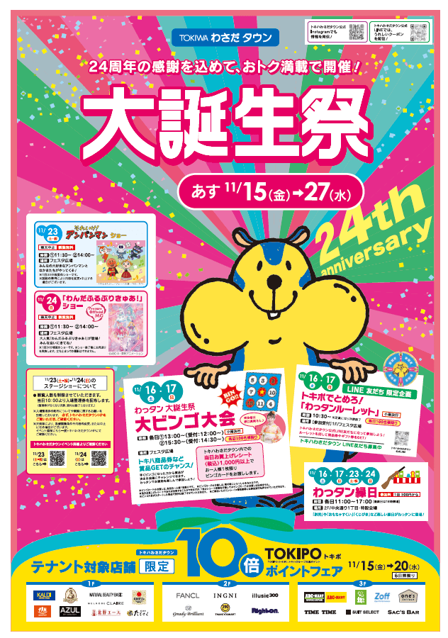 WEBカタログ
