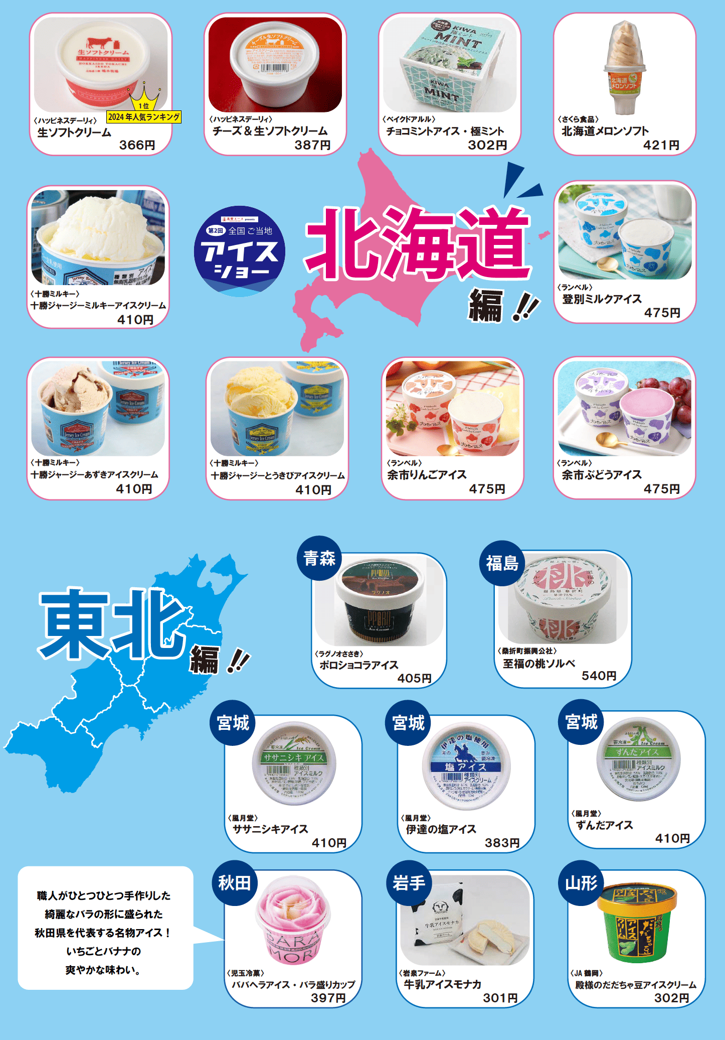 WEBチラシ表紙