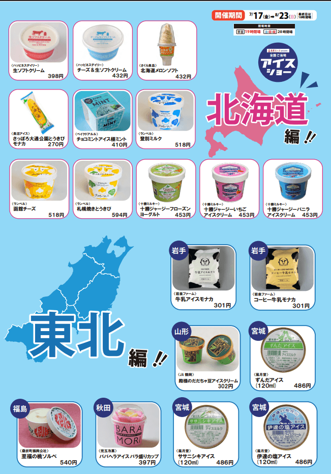 WEBチラシ表紙
