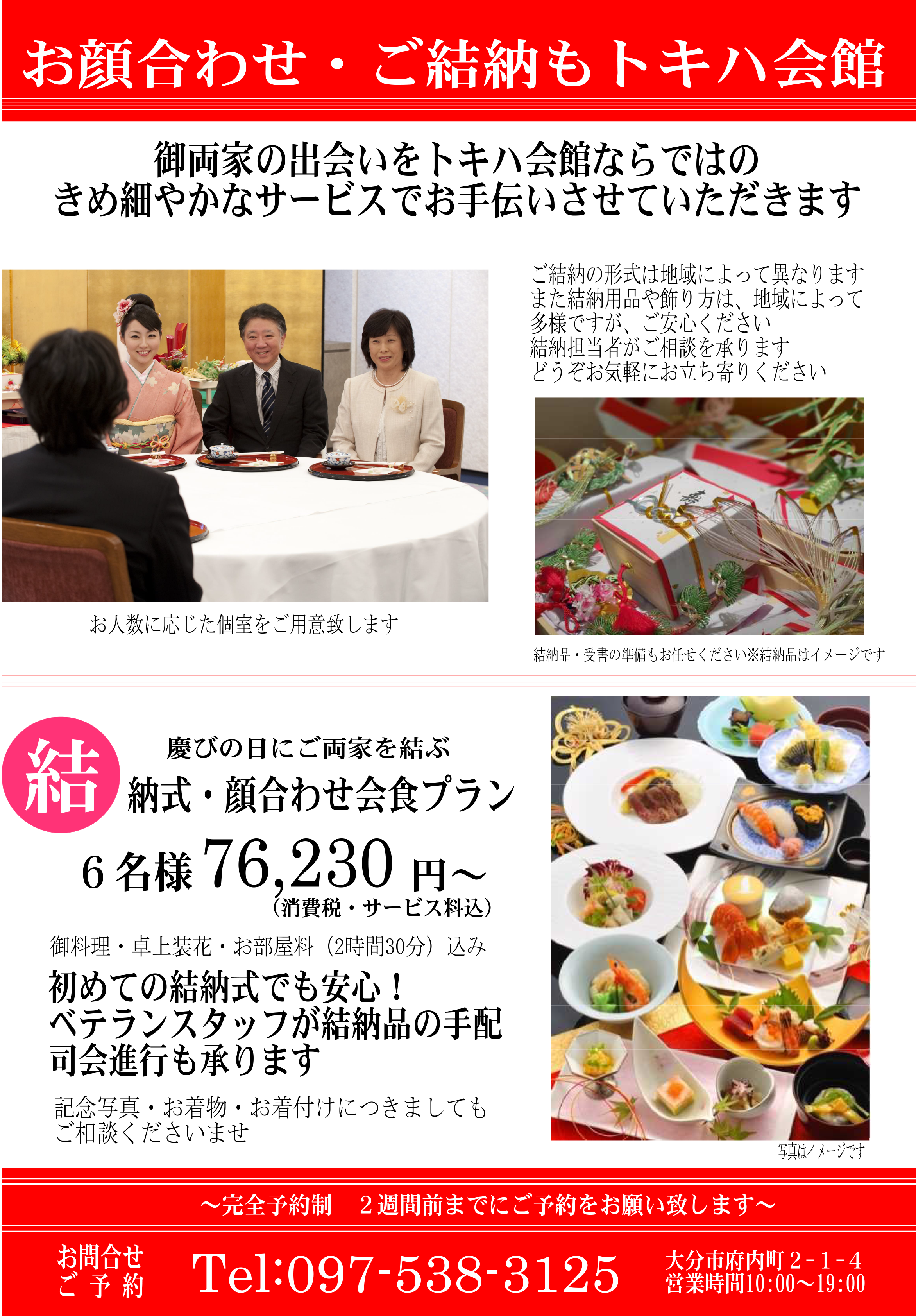 推薦的計劃 派對 會議 Tokiwa會館tokiwa Wedding Tokiwa婚禮