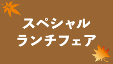 BeerRestaurant Comono座